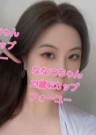 For you ななこちゃん