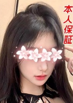 癒やし家 ありさ