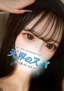 天界のスパ 武蔵小杉 あん