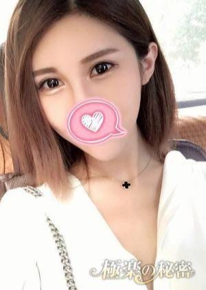 極楽の秘密 ひたぎ