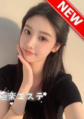 極楽エステ サクラちゃん
