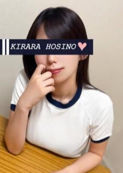 体育の時間 目黒ルーム 星野 綺羅々