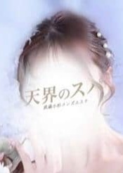 天界のスパ 武蔵小杉 くるみ