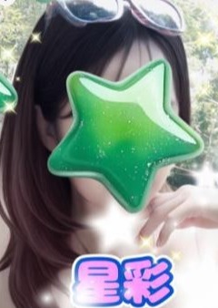 星彩 もえ