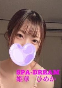 SPA•DREAM（スパドリーム） 姫華