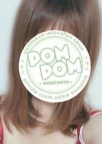 ポムポム 府中ルーム なつみ
