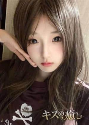キスの癒し ゆい