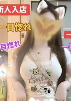 一目惚れ いちこちゃん