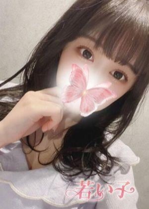 若い子 あんず