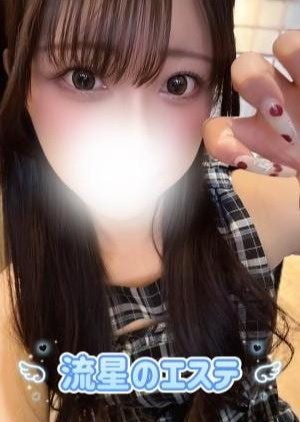 流星のエステ 藤咲 あめ