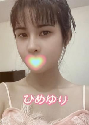 ひめゆり もかちゃん