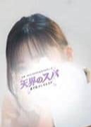 天界のスパ 北千住 さな