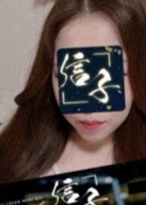 銀座セレブ 信子 相模原ルーム 華枝みき