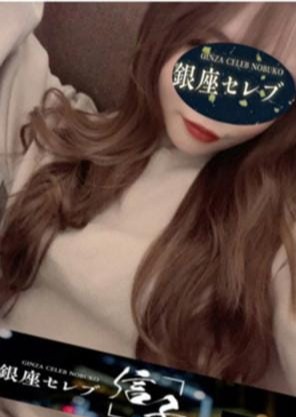 銀座セレブ 信子 小田原ルーム 小湊ひなた