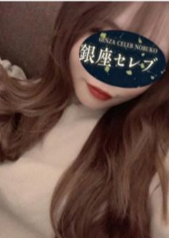 銀座セレブ 信子 浦和ルーム 小湊ひなた