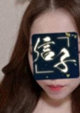 銀座セレブ 信子 草加ルーム 華枝みき