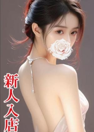 泓禾谷（オーカタニ） 美奈ミナちゃん