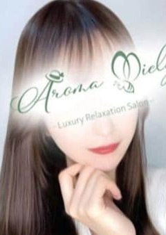 Aroma Miely（アロマミエリー） 有坂あかり