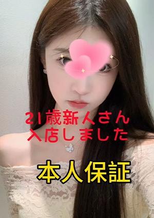 癒やし家 らい