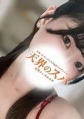 天界のスパ 立川店 るい