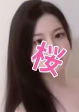 桜（さくら） なな