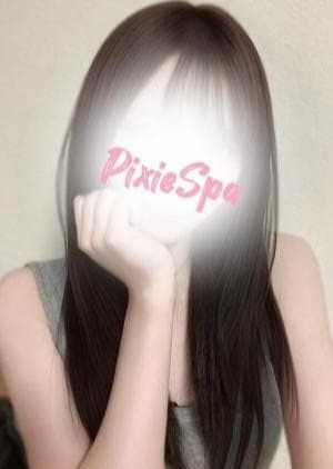 PixieSpa町田（ピクシースパ） るい