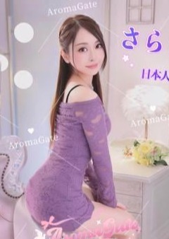 Aroma Gate さら　日本人