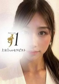 上位1％のセラピスト「J1」 萩原 ビビ