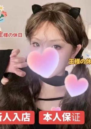 王様の休日 ゆいちゃん