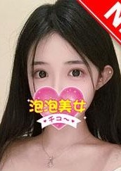 泡泡美女 あや