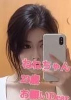 お願いDear 【新人】ねねちゃん