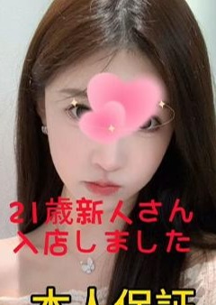 癒やし家 らい