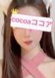 cocoa（ココア） イイ