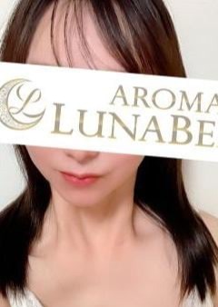 Aroma Lunabelle（アロマルナベル）麻布十番店 白咲もな