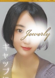 日暮里・鶯谷メンズエステJewely 八代　ゆい