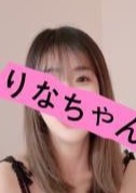 君と一緒 【新人】りなちゃん