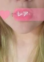 Léa（レア） みゆ