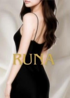 秘蜜～HIMITSU～ RUNA