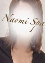 NAOMI SPA（ナオミスパ）渋谷店 葛城まり