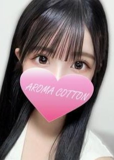 AROMA COTTON（アロマコットン） 星野ありす
