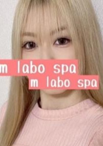M LABO SPA 柏店（エムラボスパ） 水野みお