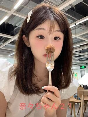 癒しの森 奈々