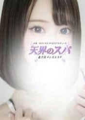 天界のスパ 北千住 ゆきの