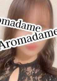 アロマダムヒーリング 市原（五井）ルーム 大沢　ゆい