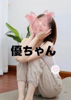 台湾アカスリ専門店（リラクゼーション） 優ちゃん