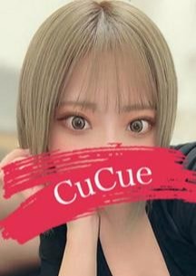 Cucue（きゅきゅ）栄・伏見店 らな