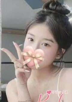 Relax（リラックス） ありさちゃん