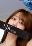 新宿JKエステ れな