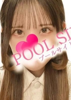 新橋プールサイド ゆい