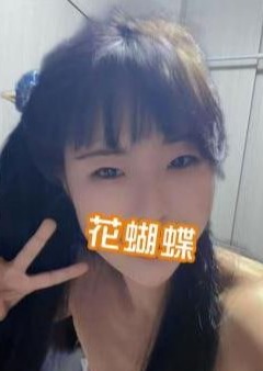 花蝴蝶（はなこちょう） ゆな